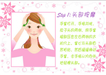 瘦脸按摩 解决浮肿双下巴