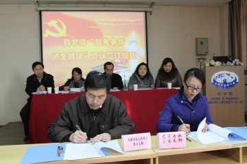 药学院开展“创先争优共同发展”师生支部结对签订仪式