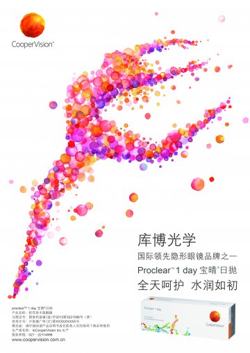 软性亲水接触镜-官方高清创意广告()