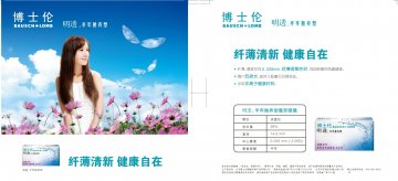 软性亲水接触镜-清朗半年官方高清创意广告()