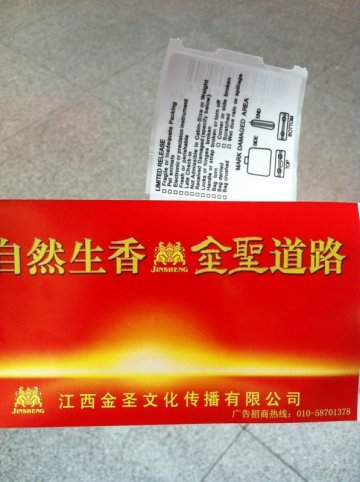 海口美兰机场登机牌_印刷品_金圣