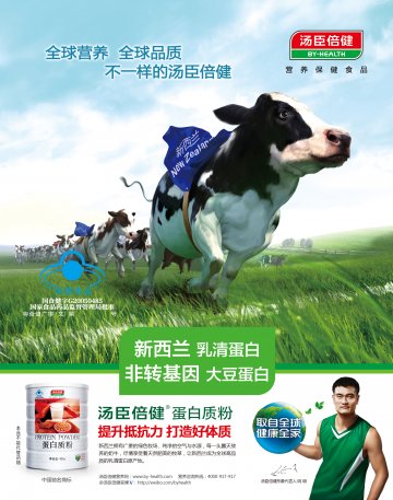 汤臣倍健牌蛋白质粉官方高清创意广告(粤食健广审(文)第2013080414号)