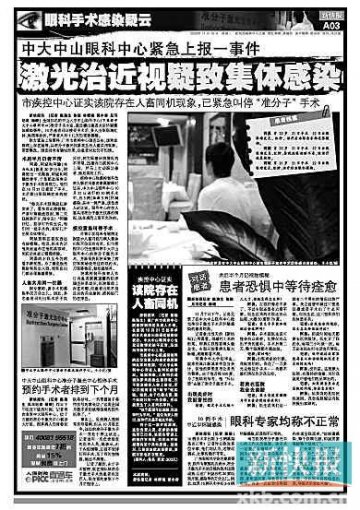 严重干眼症患者不可进行准分子激光手术