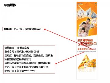 多维元素片-金施尔康官方高清创意广告(沪药广审(文)第2014030125号)