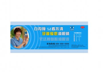 苄达赖氨酸滴眼液-莎普爱思官方高清创意广告(浙药广审(文)第2014050092号)