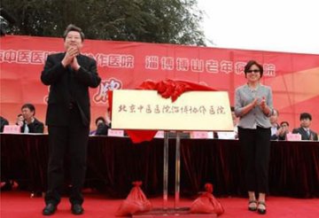 北京中医医院淄博协作医院 内治与外治法结合治疗日光性皮炎效果好
