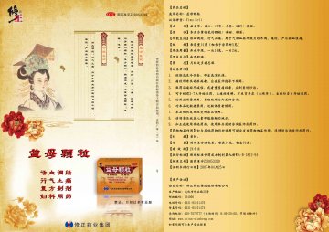 益母颗粒-官方高清创意广告(吉药广审(文)第2014070136号)