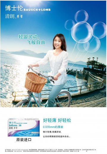 软性角膜接触-官方高清创意广告(京医械广审(文)第2013040166号)