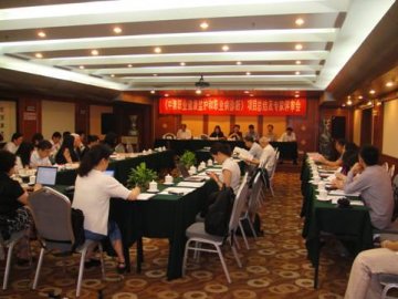 “中澳职业健康监护技术和职业病诊断鉴定制度研究”项目总结评审暨学术交流会圆满召开