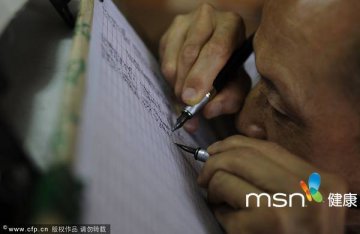 盲人大叔的奇特养生法