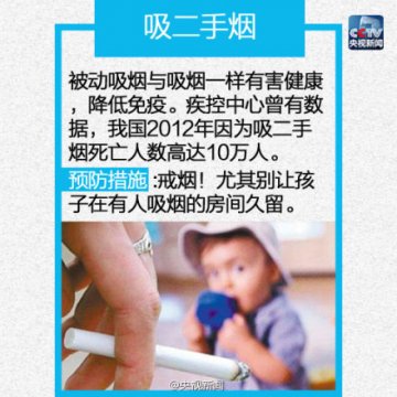 捍卫健康 了解八大免疫杀手