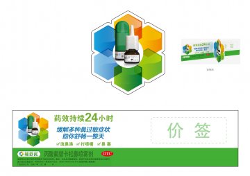 丙酸氟替卡松鼻喷雾剂-辅舒良官方高清创意广告(京药广审(文)第2014060497号)