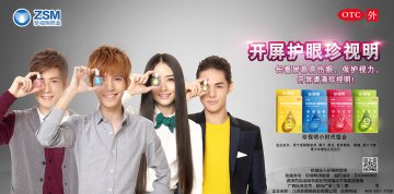 四味珍层冰硼滴眼液-珍视明滴眼液官方高清创意广告(赣药广审(文)第2014010007号)