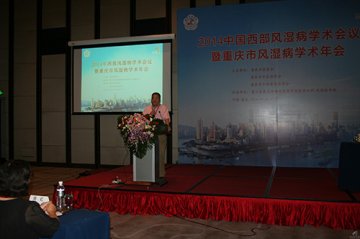 西南医院顺利承办2014西部风湿病学术会议