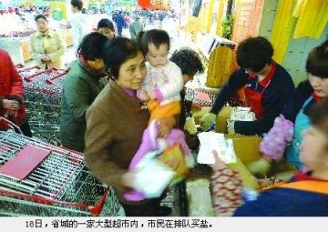 “盐王爷”溯源
