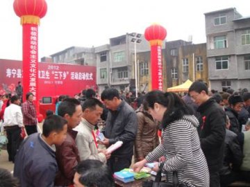 福建省寿宁县开展文化科技卫生“三下乡”活动，向返乡农民宣传预防艾滋病知识