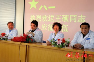 宣武中医医院欢送青年职工王硕光荣应征入伍