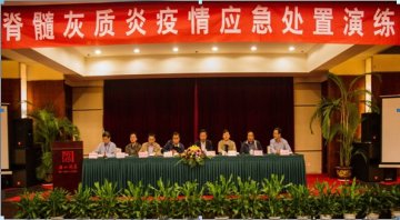 全国首次脊髓灰质炎疫情应急处置演练在合肥举行