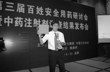 正大青春宝：中药注射剂振兴靠科研
