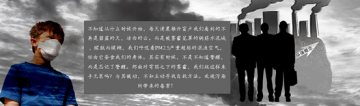 面对穹顶之下的雾霾，你不知道的自救方法