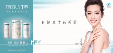 维妥立牌葡萄籽芦荟软胶囊等官方高清创意广告(粤食健广审(文)第2012120481号)
