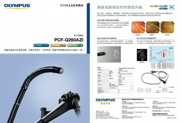 电子结肠镜-EVIS LUCERA官方高清创意广告()