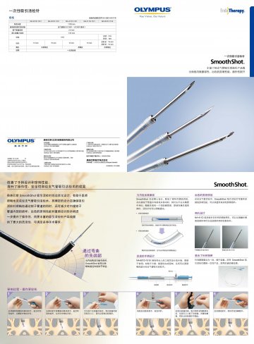 一次性使用吸引活检针 一次性吸引活检针-官方高清创意广告(京医械广审(文)第2013010029号)
