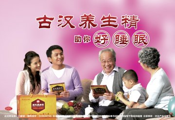 古汉养生精-官方高清创意广告(湘药广审(文)第2014030006号)