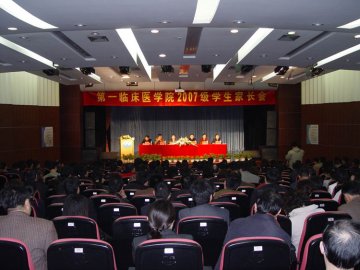 第一临床医学院举行新生家长会