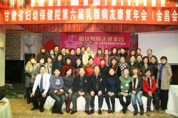 甘肃省妇保院“粉红丝带”