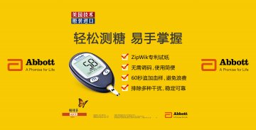 血糖仪、血糖试纸-辅理善越巧型官方高清创意广告()