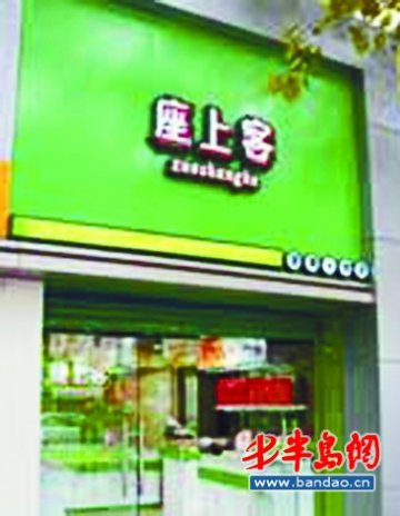 座上客玉枣检出防腐剂苯甲酸钠 青岛已停售