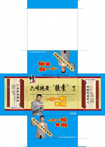 六味地黄胶囊-官方高清创意广告(吉药广审(文)第2014010015号)