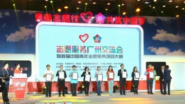 青年志愿服务项目大赛落幕国家卫生计生委选报的2个项目获金奖