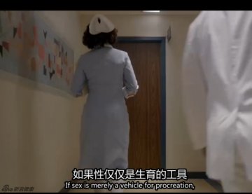 性仅仅是生育的工具吗
