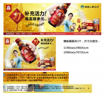正官庄牌高丽参元饮品等官方高清创意广告(沪食健广审(文)第2014080119号)