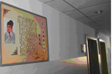 歙县中医院重视楼道文化建设 弘扬中医文化