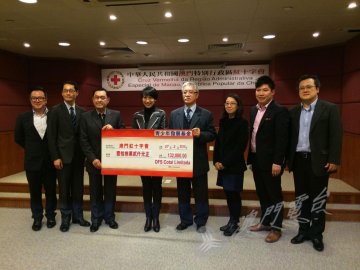 有团体捐款支持红十字会青少年发展基金