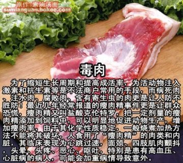 触目惊心！生活中的50种毒食品
