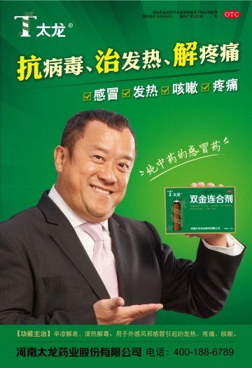 双金连合剂-官方高清创意广告(豫药广审(文)第2012120199号)
