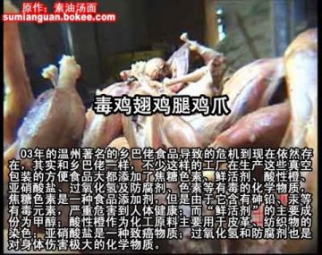 触目惊心！生活中的50种毒食品