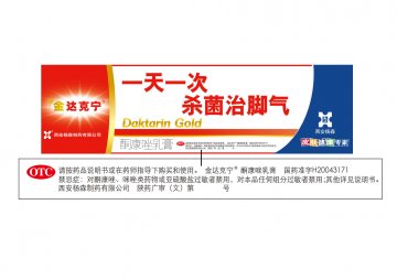 酮康唑乳膏-官方高清创意广告(陕药广审(文)第2011120619号)