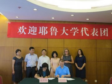 妇幼健康研究会与耶鲁大学在京签约战略合作