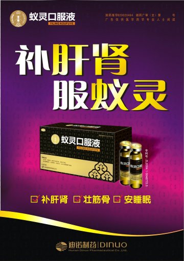 蚁灵口服液-官方高清创意广告(湘药广审(文)第2012060040号)
