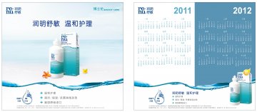 隐形眼镜多功能护理液-润明舒敏官方高清创意广告(京医械广审(文)第2011100311号)