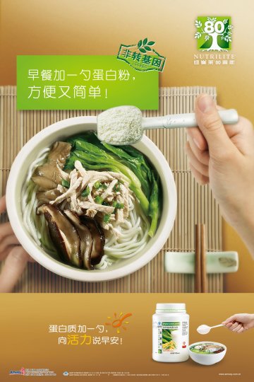 纽崔莱牌多种植物蛋白粉官方高清创意广告(粤食健广审(文)第2014080531号)