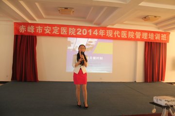 我院举办2014年现代医院管理培训班