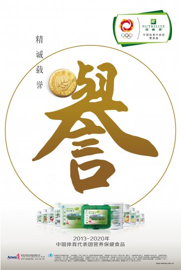 纽崔莱牌蛋白质粉等10个产品官方高清创意广告(粤食健广审(文)第2012100419号)