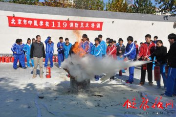 北京市中医学校开展“119”消防安全宣传教育月活动