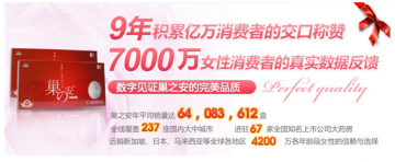 巢之安，女性养巢史上的里程碑